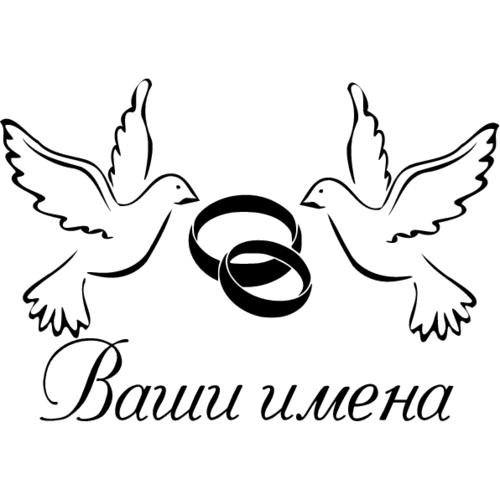 Свадьба кольца голуби