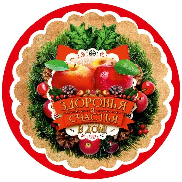 Стикер здоровья и удачи