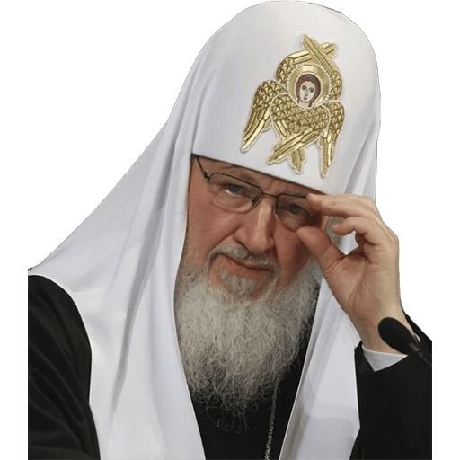 Патриарх Кирилл PNG