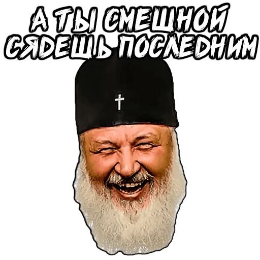 Патриарх Стикеры