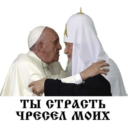 Кирилл Гундяев карикатура