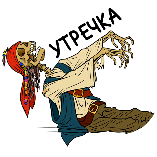 Череп пираты Карибского моря вектор