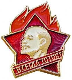 Символы пионеров СССР