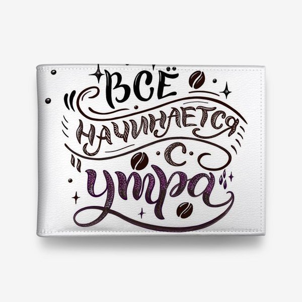 Мотивационные постеры