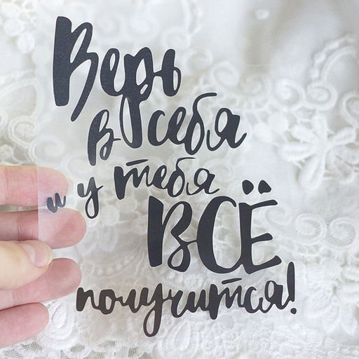 Стикеры с надписями