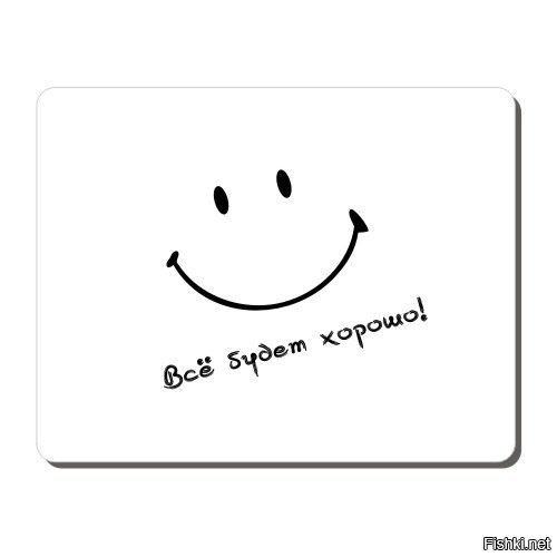 Смайлик удачи