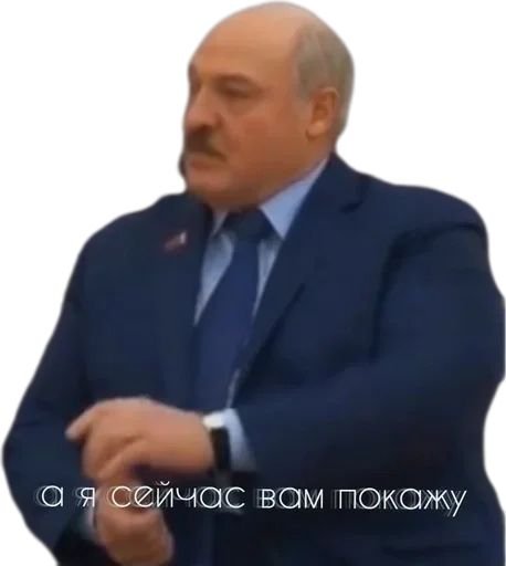 Стикер Лукашенко