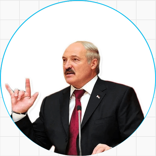 Батька 90 Лукашенко