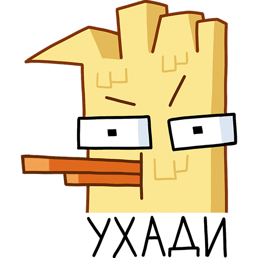 Стикер уходи