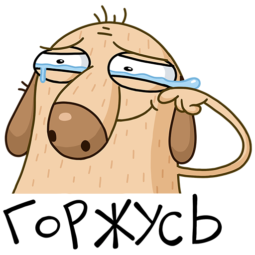 Герои мышки и Клавы Стикеры