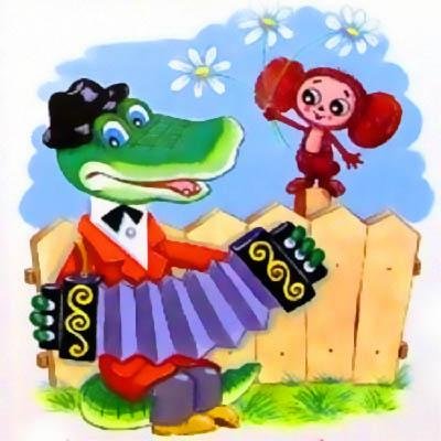 Объявление крокодила гены