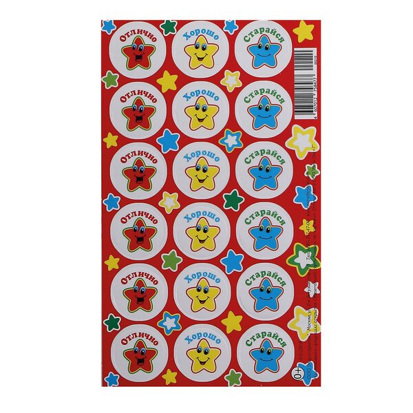 Наклейки поощрительные 18шт 0-11-080а