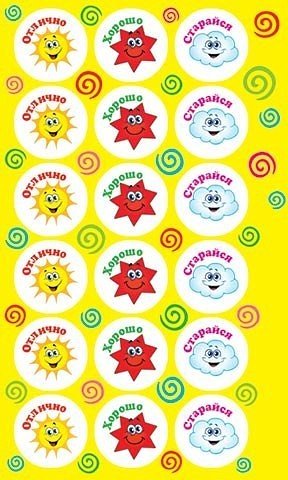 Наклейки оценки для первоклассников