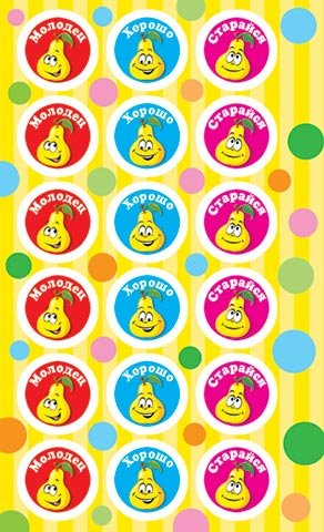 Наклейки оценки для дошкольников