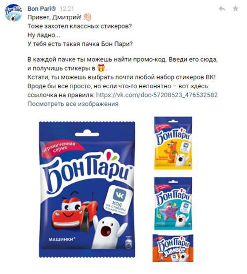 Стикеры от БОНПАРИ