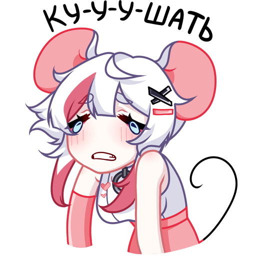 Мауси Стикеры ВК r34 арты