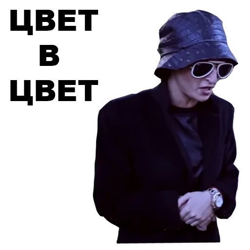 Стикеры непосредственно Каха