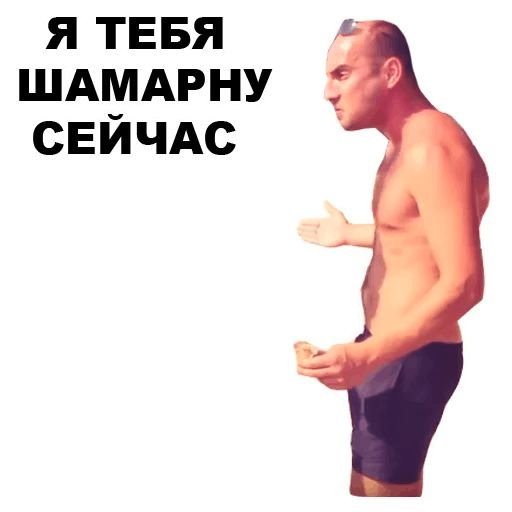 Серго Стикеры