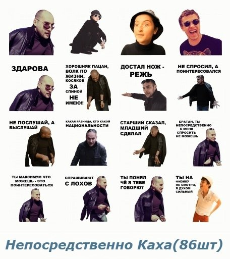 Достал нож режь Каха