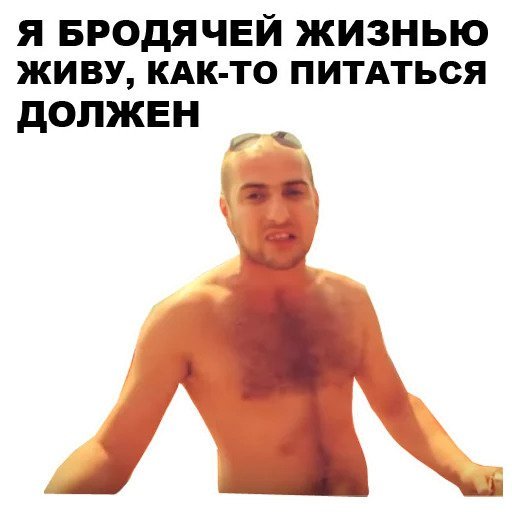 Серго Стикеры