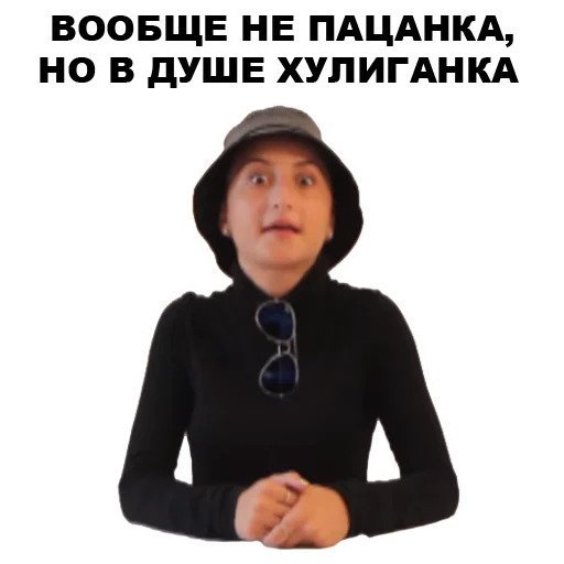 Стикеры непосредственно Каха