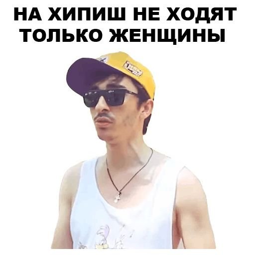 Серго мемы
