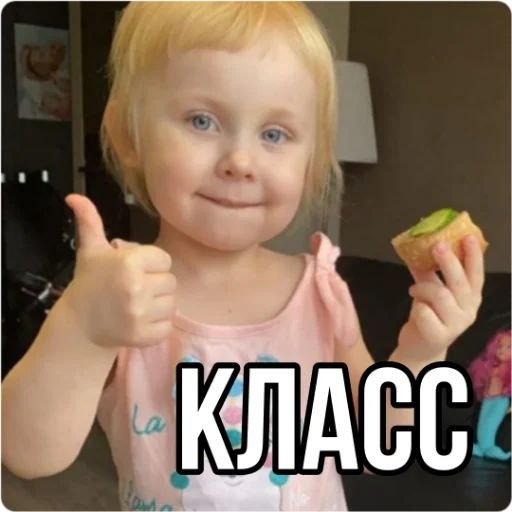 Василиса с факом