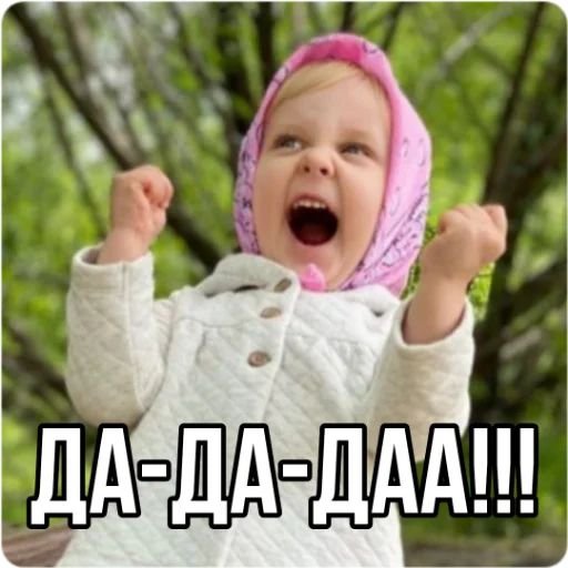 Василиса Кукояка Стикеры телеграмм