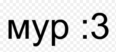 Стикеры мура (50 фото)