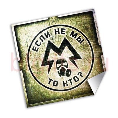 Метро 2033 Спарта знак