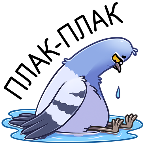 Голубь Михаил Стикеры ВК