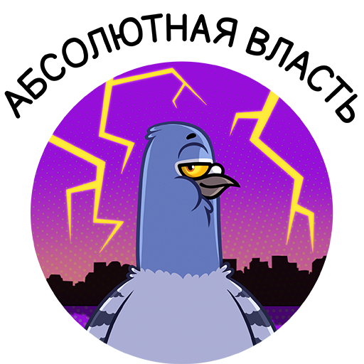 Голубь Михаил Стикеры ВК