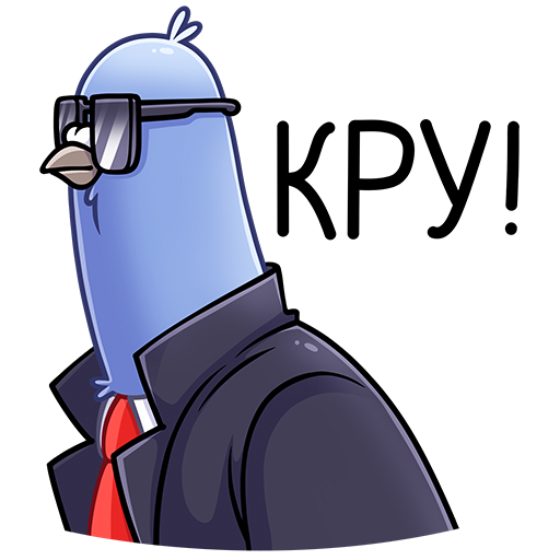 Набор стикеров голубь Михаил