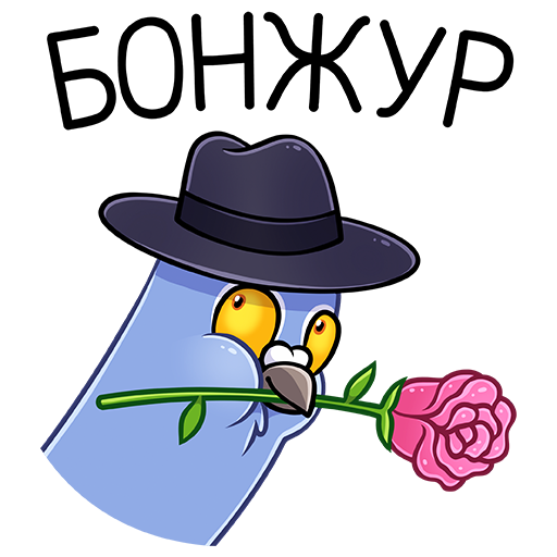 Голубь Михаил Стикеры