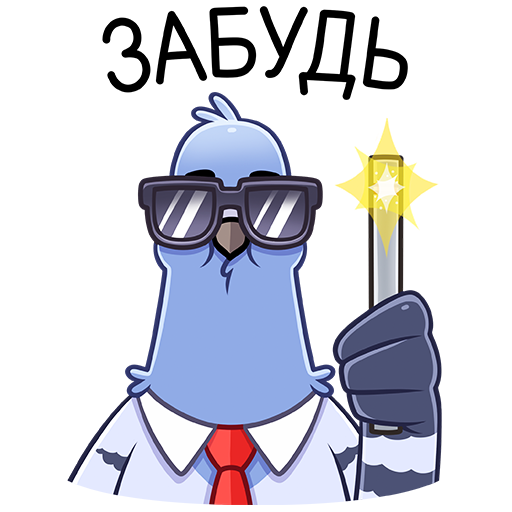 Стикеры телеграмм голубь