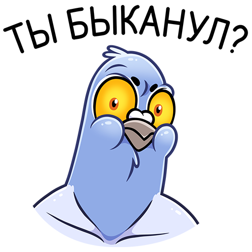 Голубь стикер