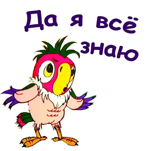 Попугай Кеша Стикеры