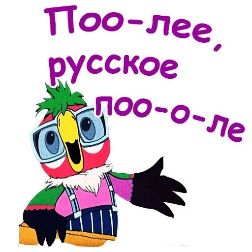 Стикер прелестно