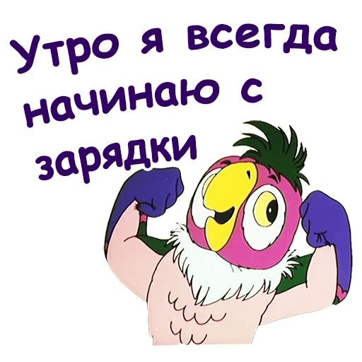 Попугай Кеша Стикеры