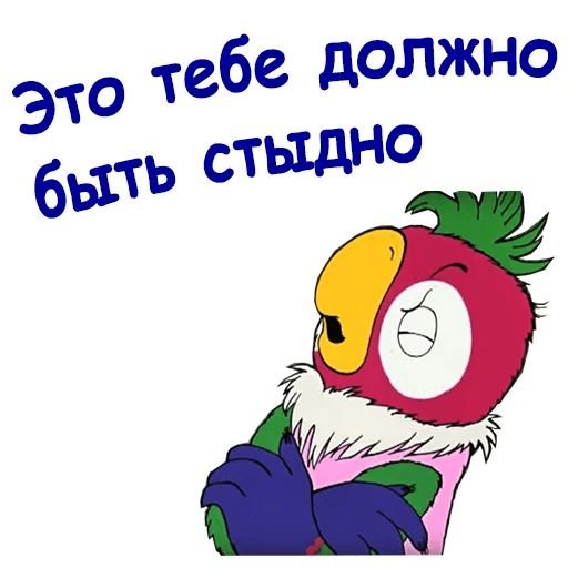 Наклейки попугай Кеша