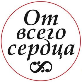 Милый стикер с сердечком