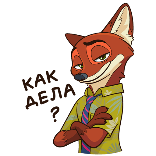 Стикеры ВК ник Уайлд