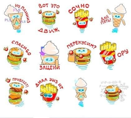Наклейки макдональдс