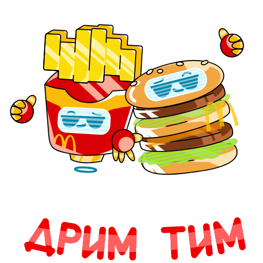 Макдоналдс наклейки