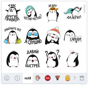 Крутые Стикеры для ватсап