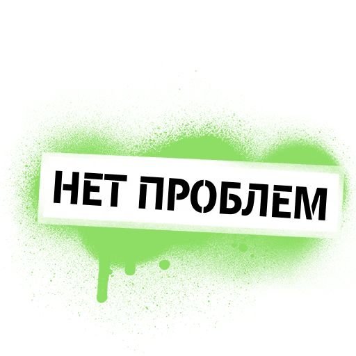 Набор стикеров для телеграмма