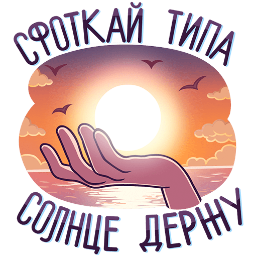 Наклейки Роман