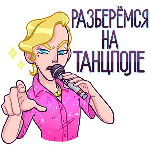 Стикеры ВК Курортный Роман