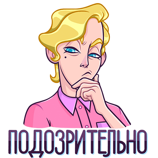 Курортный Роман Стикеры арт