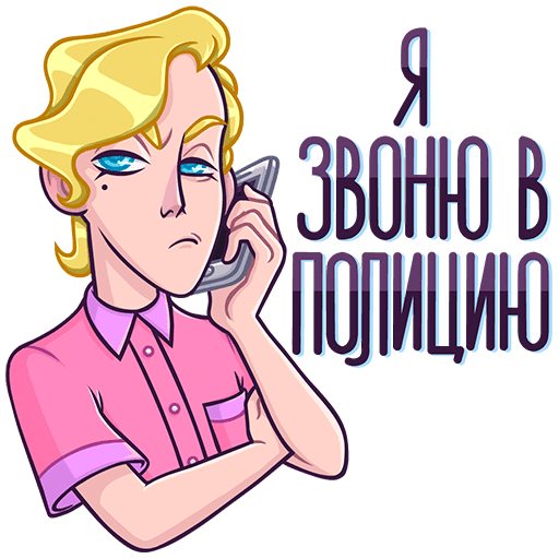 Курортный Роман Стикеры арт